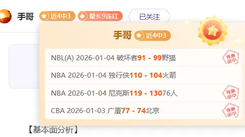 乔科维奇与阿尔卡拉斯均成功晋级澳网公开赛复赛